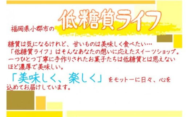 【低糖質】手作りカップティラミス・トリオ