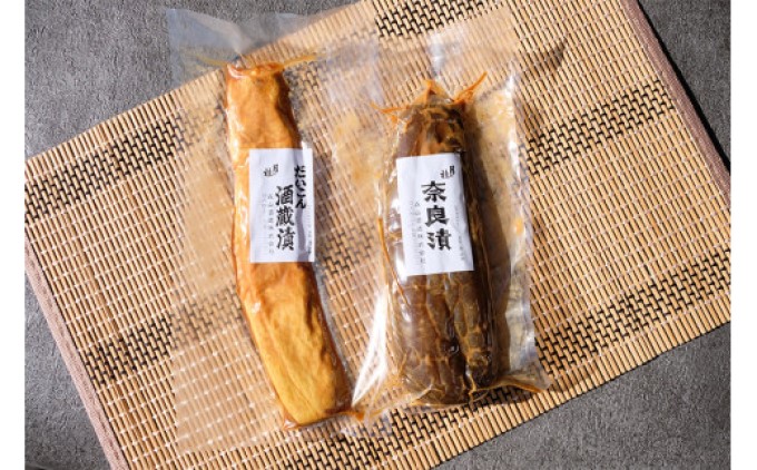 漬け物 無添加 特製酒蔵漬 詰め合わせ 大根酒粕漬け 奈良漬 セット 酒蔵の酒粕漬け 酒粕付 冬季限定 大正の創業より100年 老舗 森山酒造
