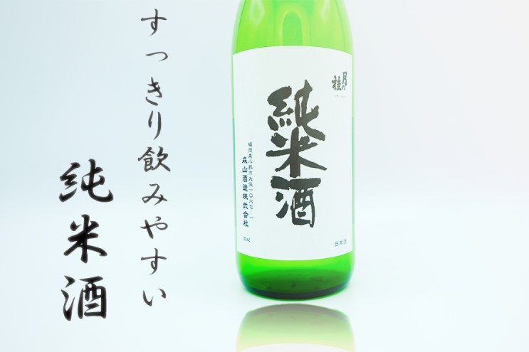 日本酒 3種 飲み比べ セット 月の桂 各720ml 清酒 大正の創業より100年 森山酒造