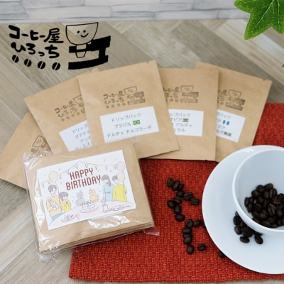 ドリップコーヒー さくらねこサポートOGORI 保護猫活動を応援！ コーヒー ドリップパック 10袋入り 珈琲 飲料