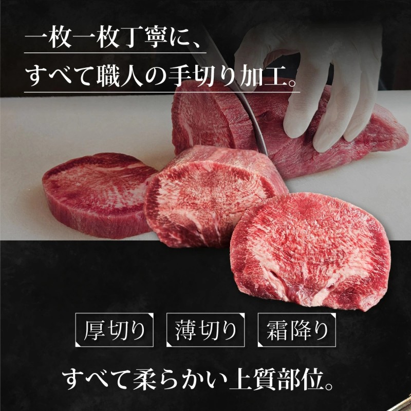 牛タン 牛たん尽くしセット ～厚切りステーキ、霜降りたん元、薄切りスライスの牛たんのすべてが味わえる～ [300g・約2～3人前] 牛肉 肉 お肉