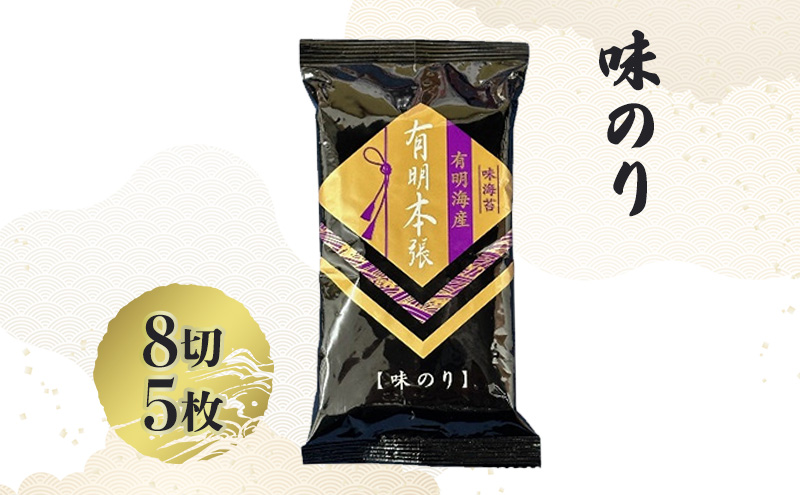 福岡有明海苔 新海苔 有明海産 初摘み使用 明太子風味・梅しそ・味のり 12セット 海苔 のり