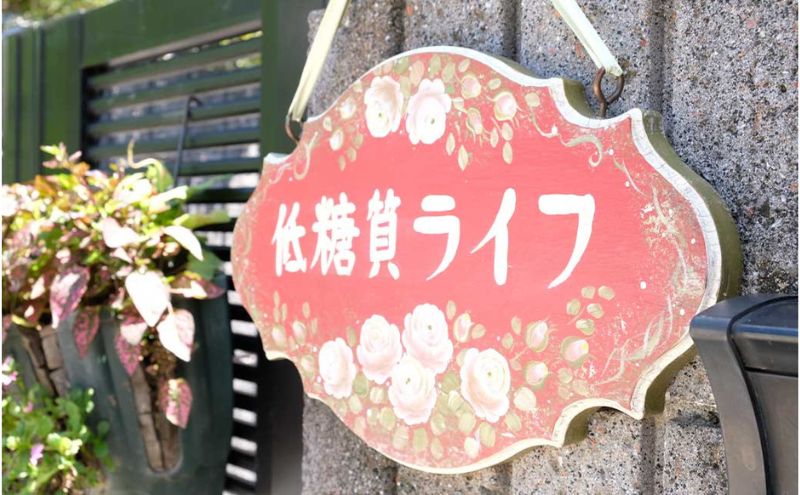 【低糖質】手作り濃厚チーズタルト