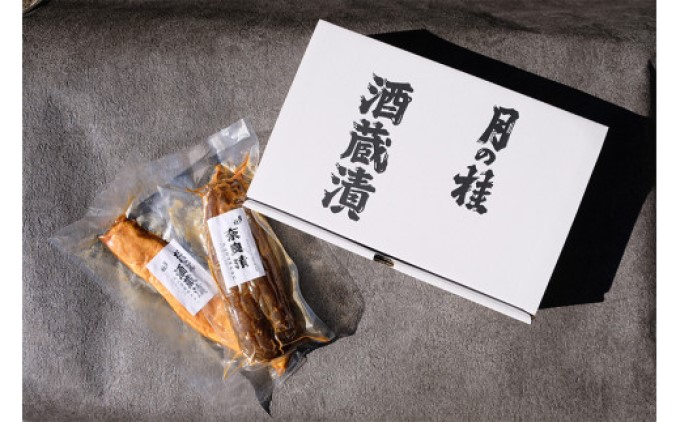 漬け物 無添加 特製酒蔵漬 詰め合わせ 大根酒粕漬け 奈良漬 セット 酒蔵の酒粕漬け 酒粕付 冬季限定 大正の創業より100年 老舗 森山酒造