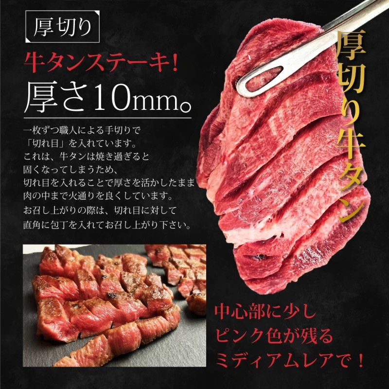 牛タン 牛たん尽くしセット ～厚切りステーキ、霜降りたん元、薄切りスライスの牛たんのすべてが味わえる～ [300g・約2～3人前] 牛肉 肉 お肉