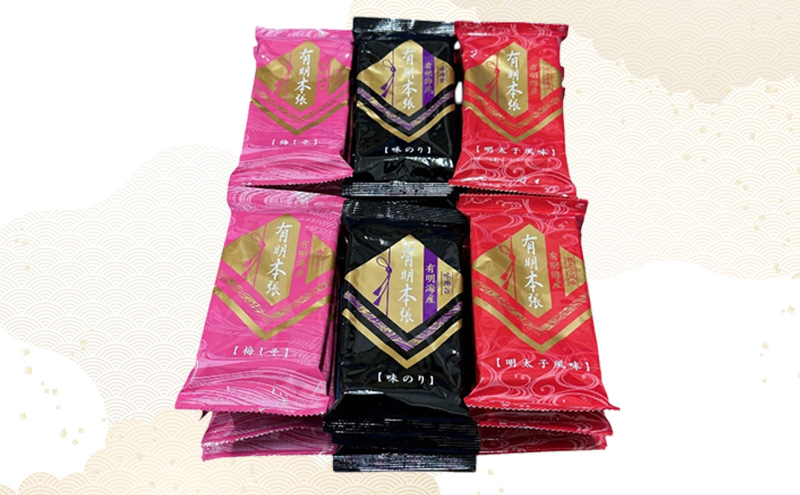 福岡有明海苔 新海苔 有明海産 初摘み使用 明太子風味・梅しそ・味のり 24セット 海苔 のり