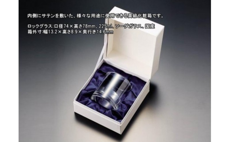 オーダーメイドで作る写真屋さんのガラスアート「ロックグラス」化粧箱付 グラス