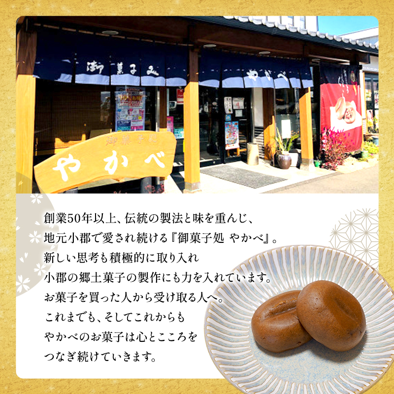 和菓子 グランプリ受賞 珈琲まんじゅう 『傍ら』 10個入 菓子 まんじゅう 饅頭 御菓子処やかべ