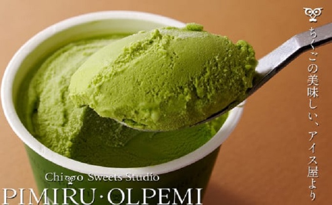 アイスクリーム 八女抹茶 6個 セット ピミル・オルペミ 福岡特産 抹茶 アイス デザート スイーツ 配送不可：沖縄、離島