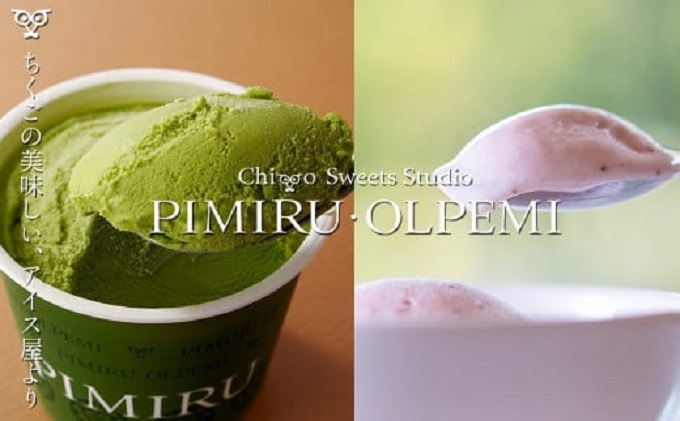 アイスクリーム 八女抹茶 あまおう 6個 セット ピミル・オルペミ 福岡特産 抹茶 いちご アイス デザート スイーツ 配送不可：沖縄、離島