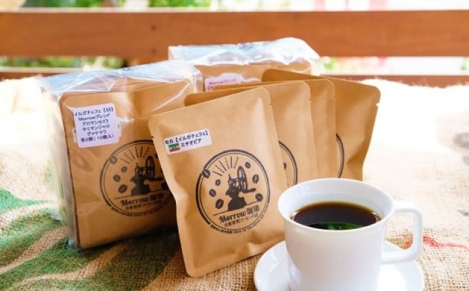 珈琲 自家焙煎 Morrow珈琲 コーヒードリップバッグセット 7種 計20個