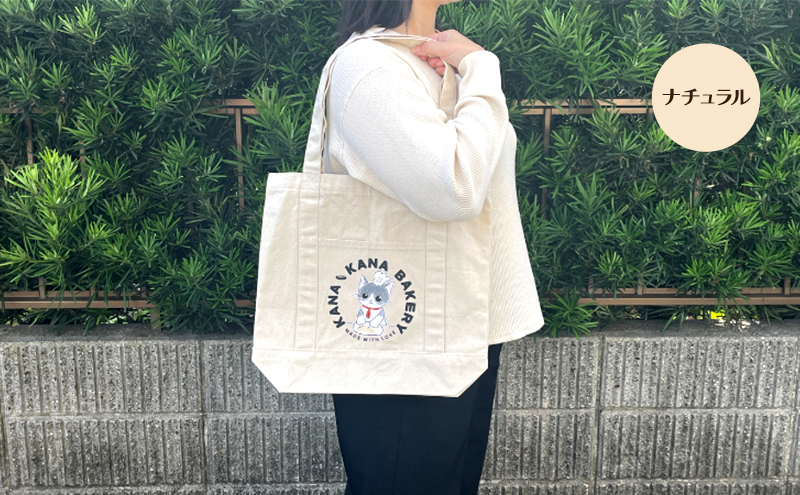 保護猫活動を応援！アウトポケット トートバッグ (パン捏ねデザイン：全5色)：ライトグレー