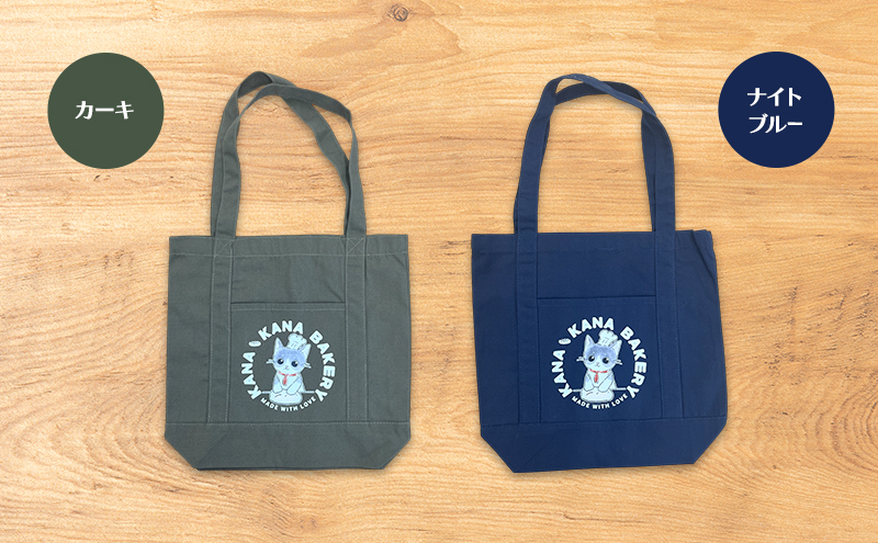 保護猫活動を応援！アウトポケット トートバッグ (パン捏ねデザイン：全5色)：ライトグレー