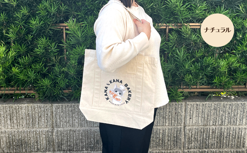 保護猫活動を応援！アウトポケット トートバッグ (パン持ちデザイン：全5色)：カーキ