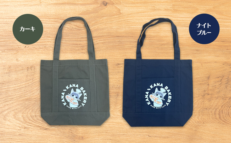 保護猫活動を応援！アウトポケット トートバッグ (パン持ちデザイン：全5色)：カーキ