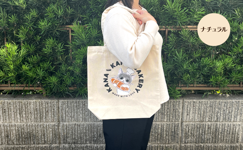 保護猫活動を応援！インナーポケット トートバッグ (パン持ちデザイン：全3色)：ナイトブルー