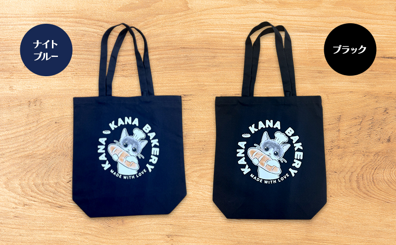 保護猫活動を応援！インナーポケット トートバッグ (パン持ちデザイン：全3色)：ナイトブルー