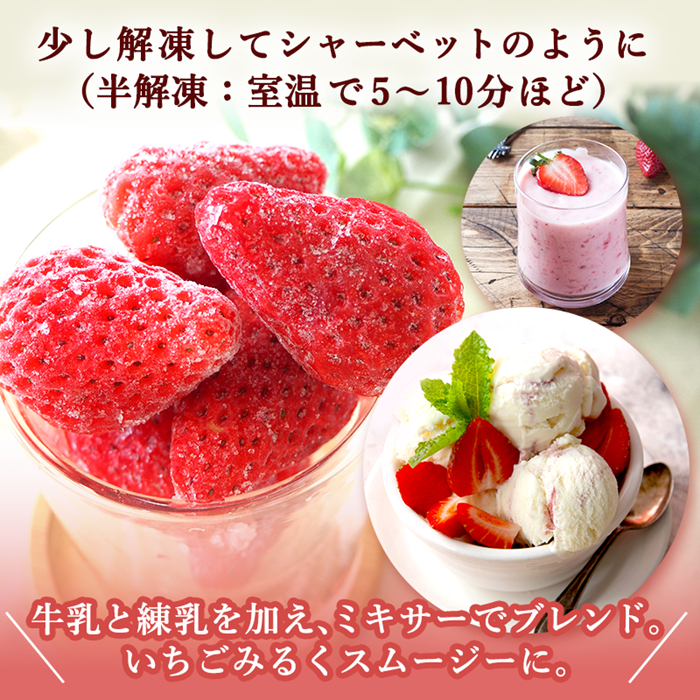 【訳あり】冷凍いちご いちご 1kg入り 冷凍 フローズン 果物 デザート イチゴ 苺