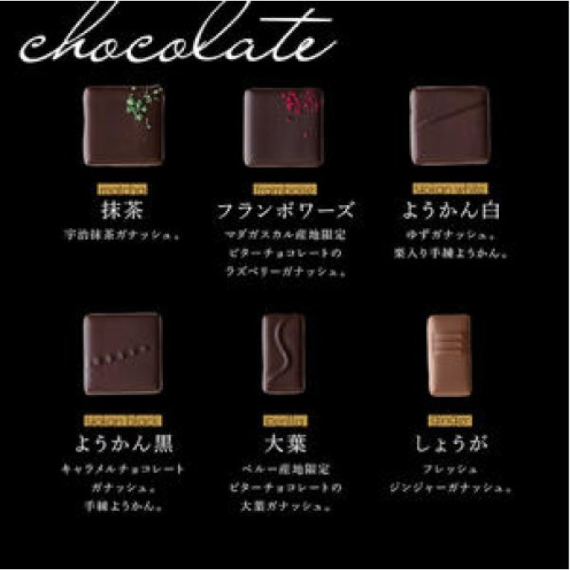 ボンボンショコラ24種アソート／NICOchocolaterie チョコレート チョコレート専門店 ボンボンショコラ スイーツ お菓子 贈答用 ギフト お取り寄せ 福岡県 小郡市