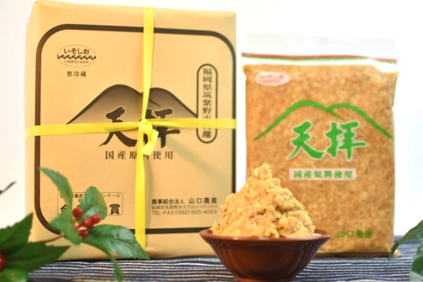 味噌 無添加 合わせ味噌 天拝みそ 850g×3袋 [山口農産 福岡県 筑紫野市 21760030] みそ 合わせみそ 味噌 無添加味噌 無添加みそ