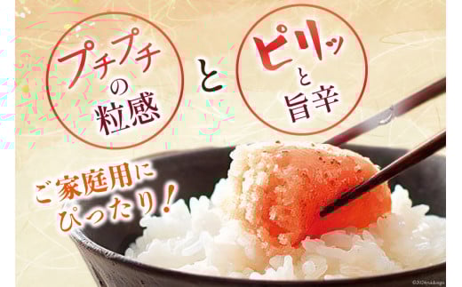 【ご家庭用明太子】やまや うちのめんたい切子込 300g / やまや / 福岡県 筑紫野市 [21760050] 明太子 めんたいこ お惣菜 家庭用 冷蔵