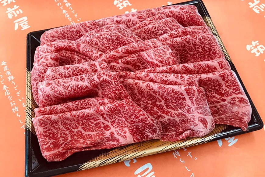 【A5等級の博多和牛が届きます!】モモすき焼き・しゃぶしゃぶ用(600g) / 有限会社筑前屋 / 福岡県 筑紫野市