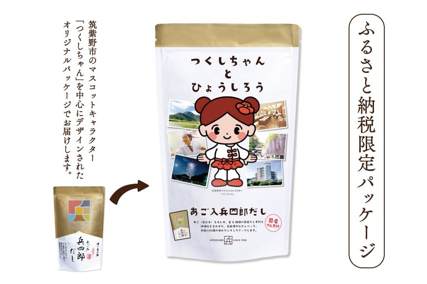 出汁 蕎麦 セット 彩り麺 地そば あご入兵四郎だし (9g×30袋) 各1つ セット [ 味の兵四郎 福岡県 筑紫野市 21760205] そば あご出汁 あごだし 兵四郎だし だし ダシ だしパック 出汁パック 粉末