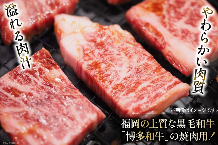 訳あり 博多和牛 A4～A5 切り落とし 焼肉 (肩ロース or バラ）500g×2 計1kg 化粧箱 / MEAT PLUS / 福岡県 筑紫野市 [21760470] 肉 牛肉 和牛 黒毛和牛 冷