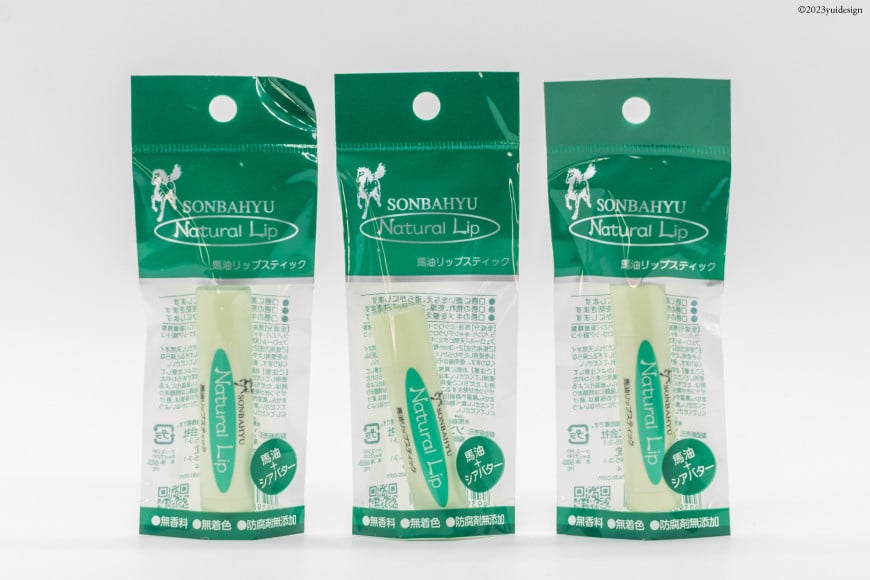 リップ ソンバーユ ナチュラルリップ 3本 [薬師堂 福岡県 筑紫野市 21760501] 化粧品 リップクリーム 唇 乾燥 うるおい 潤い 唇の荒れ 馬油 男女兼用