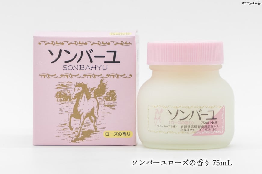 【ぷるぷるの潤い肌】 ソンバーユ 人気の香り3個 セット ローズ [薬師堂 福岡県 筑紫野市 21760573] 化粧品 馬油 スキンオイル 肌 乾燥 保湿 潤い うるおい