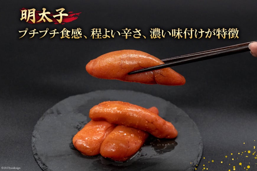 明太子 山口油屋福太郎 明太子 & いか明太 セット [くしだ企画 福岡県 筑紫野市 21760596] めんたいこ 博多 いか おつまみ