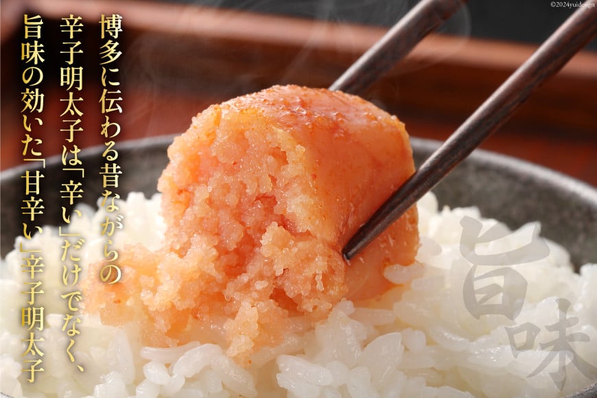 【じっくり低温熟成】 辛子明太子 無着色 500g×2 計1kg [博多の味本舗 福岡県 筑紫野市 21760627] 明太子 めんたいこ
