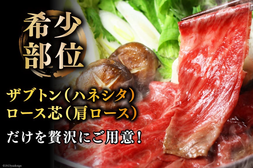 【 6回 定期便 】 博多和牛 スライス ( ザブトン・肩ロース) 300g×2×6回 総計3.6kg [ ベネフィス 福岡県 筑紫野市 21760838] 肉 お肉 牛 牛肉 和牛 黒毛和牛 しゃぶしゃぶ すき焼き 国産