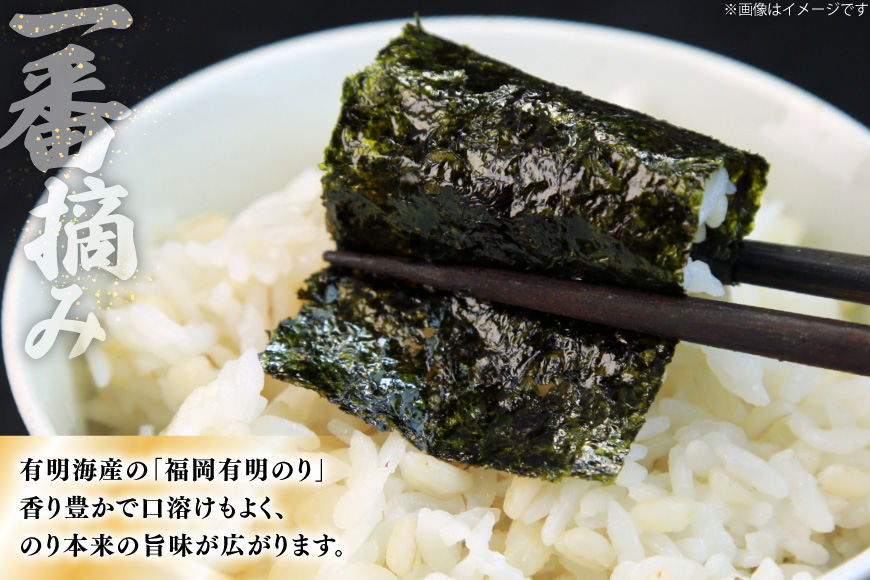 海苔 有明 味のり 3本 計210枚 [炭焼豚丼と塩ホルモンの店 西北の杜 福岡県 筑紫野市 21761072] 味付け海苔 のり 海苔 焼き海苔 やきのり 乾物 有明海苔 味付け 味付海苔 味付のり 味海苔 有明海産 一番摘み セット