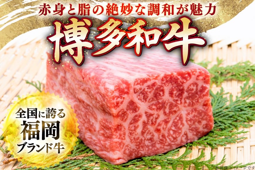 牛肉 博多和牛 ロースステーキ用 200g 2枚入 400g [JA全農ミートフーズ 福岡県 筑紫野市 21761319] ロース ステーキ 小分け 冷凍 焼肉 焼き肉 牛 和牛 肉