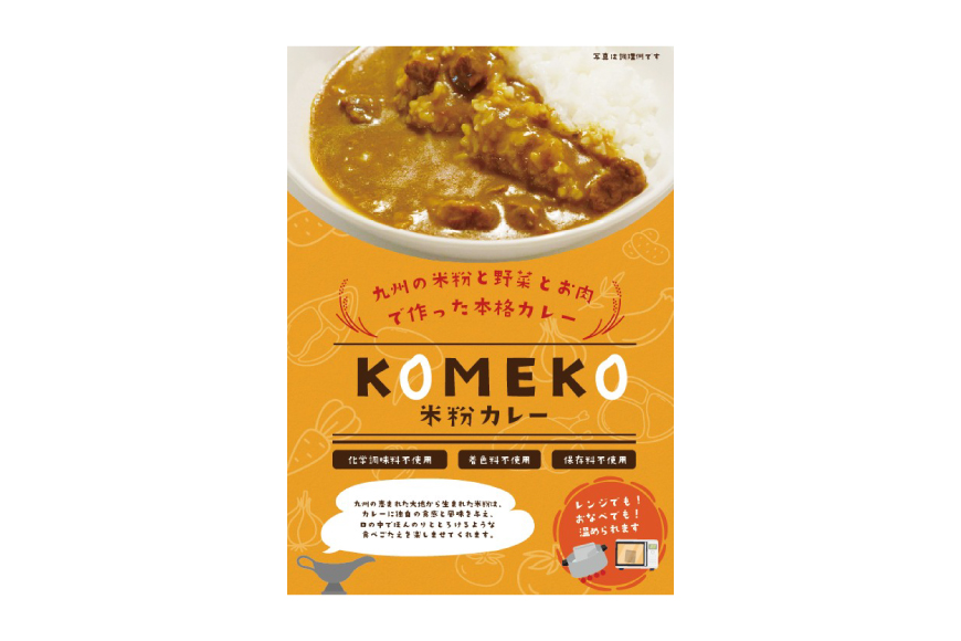 カレー レトルト 米粉カレー 180g 20袋 計3.6g [エニクック 福岡県 筑紫野市 21761349] レトルトカレー セット グルテンフリー 備蓄 防災 米粉