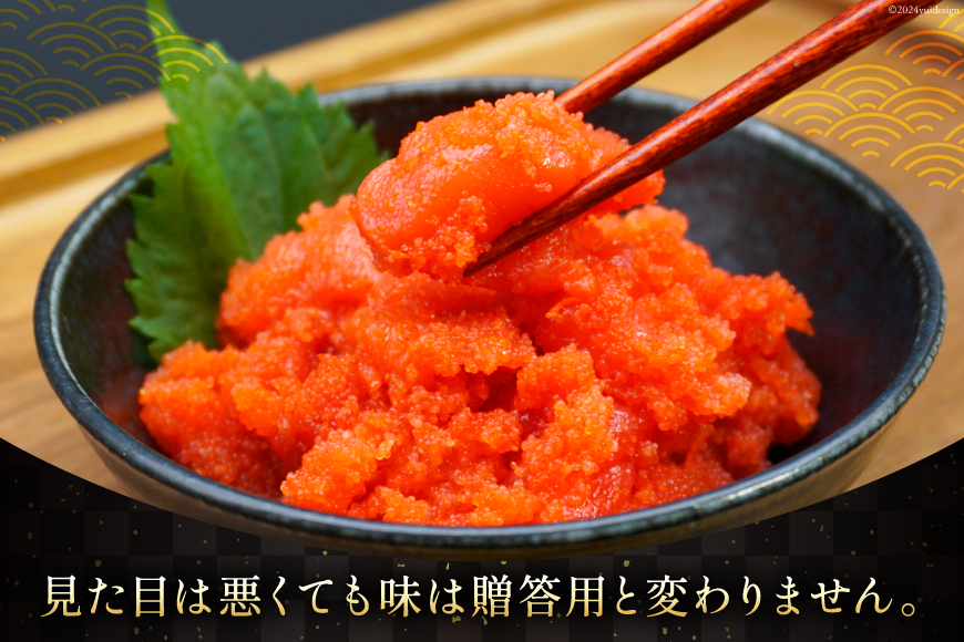 【訳あり】辛子明太子切子1.5kg（500g×3パック）[古賀商店 福岡県 筑紫野市 21760022] 明太子 めんたいこ 切子 きれこ ご飯のおとも 家庭用 冷凍