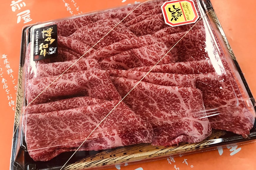 【A5等級の博多和牛が届きます!】モモすき焼き・しゃぶしゃぶ用(600g) / 有限会社筑前屋 / 福岡県 筑紫野市