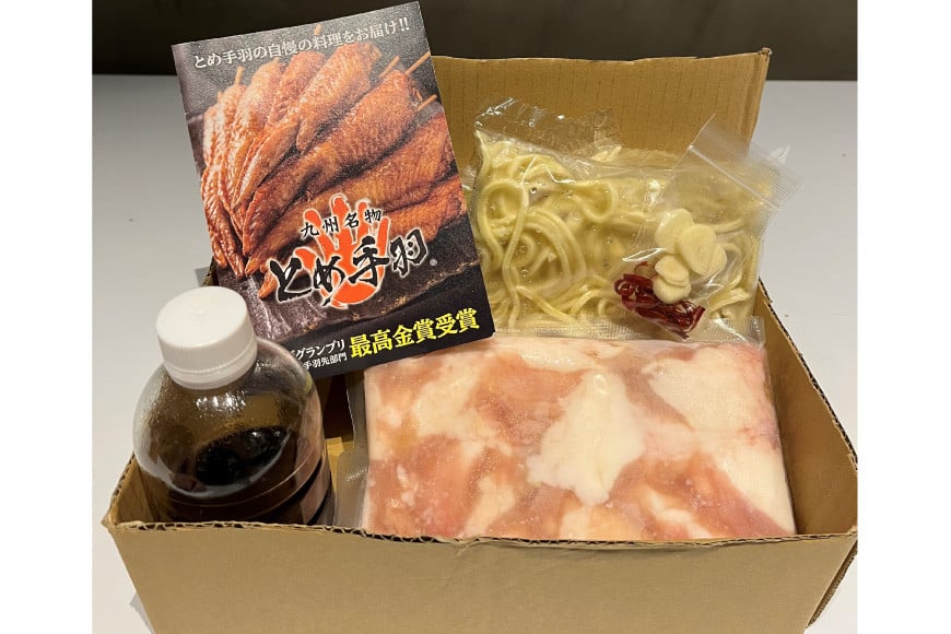 もつ鍋 【九州名物とめ手羽】 博多もつ鍋 セット 2~3人前 九州しょうゆ味 モツ鍋 国産牛 / フェリックス / 福岡県 筑紫野市 [21760273]