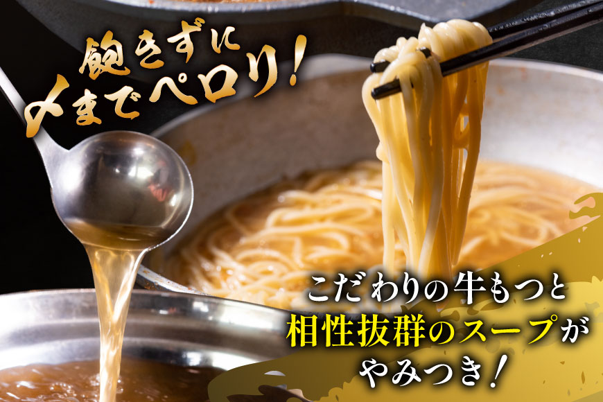定期便 博多 本格 もつ鍋 2～3人前×6回【老舗人気店】 モツ鍋 もつなべ / 博多もつ鍋 太閤 / 福岡県 筑紫野市 [21760399]