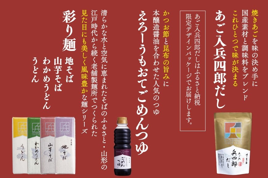 出汁 詰め合わせ あご入兵四郎だし (9g×30袋)2p ごめんつゆ 1本 彩り麺 食べ比べ セット [ 味の兵四郎 福岡県 筑紫野市 21760432] あご出汁 あごだし 兵四郎だし だし ダシ だしパック 出汁パック 食べ比べセット うどん そば