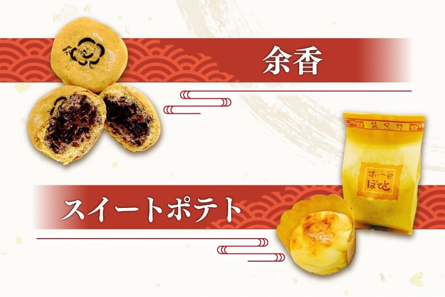 焼き菓子 7個 セット [御菓子司 筑紫野松庵 福岡県 筑紫野市 21760502] 和菓子 お菓子 スイーツ 和スイーツ 個包装 まんじゅう 饅頭 スイートポテト あんこ おやつ