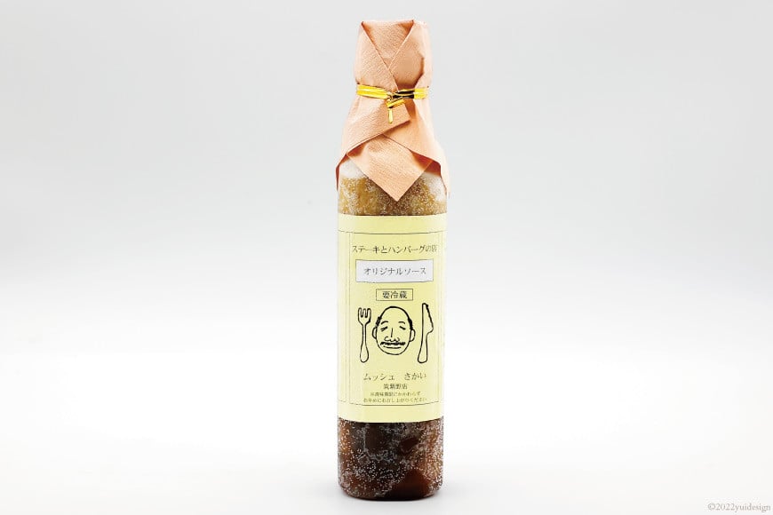 手ごねハンバーグ 200g×6個 & 特製オリジナルソース 1本 冷凍 [ムッシュさかい 福岡県 筑紫野市 21760544]