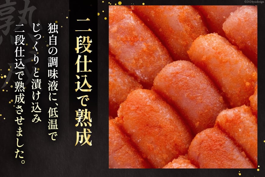 【じっくり低温熟成】 辛子明太子 無着色 500g×2 計1kg [博多の味本舗 福岡県 筑紫野市 21760627] 明太子 めんたいこ