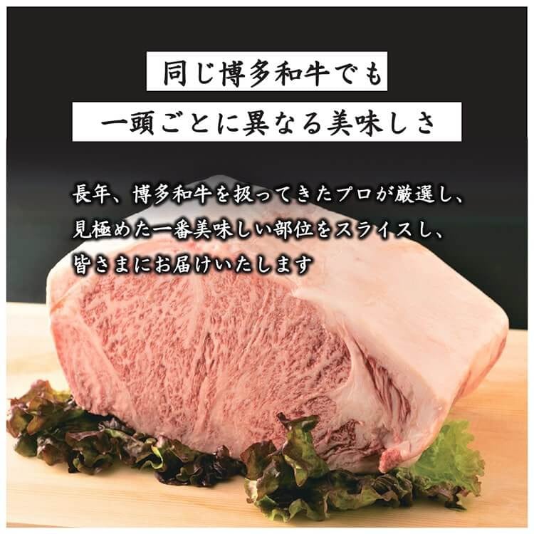 博多和牛 A4以上 サーロインステーキ 厳選部位 250g 1枚 [MEAT PLUS 福岡県 筑紫野市 21761014]