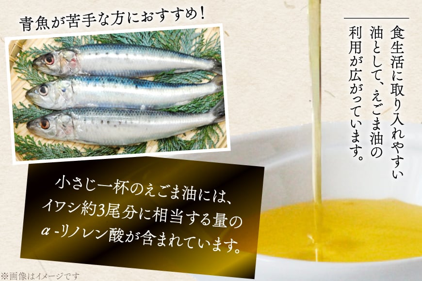 えごま油 270g 1本 [筑前たなか油屋 福岡県 筑紫野市 21761039] 油 韓国 お土産 エゴマ油 えごまオイル 調味料