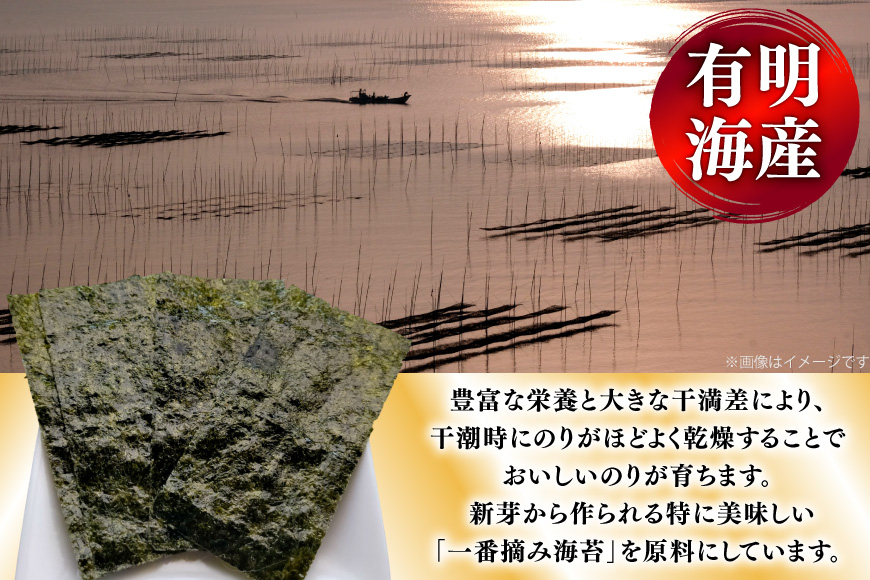 海苔 有明 味のり 6本 計420枚 [炭焼豚丼と塩ホルモンの店 西北の杜 福岡県 筑紫野市 21761074] 味付け海苔 のり 海苔 焼き海苔 やきのり 乾物 有明海苔 味付け 味付海苔 味付のり 味海苔 有明海産 一番摘み セット
