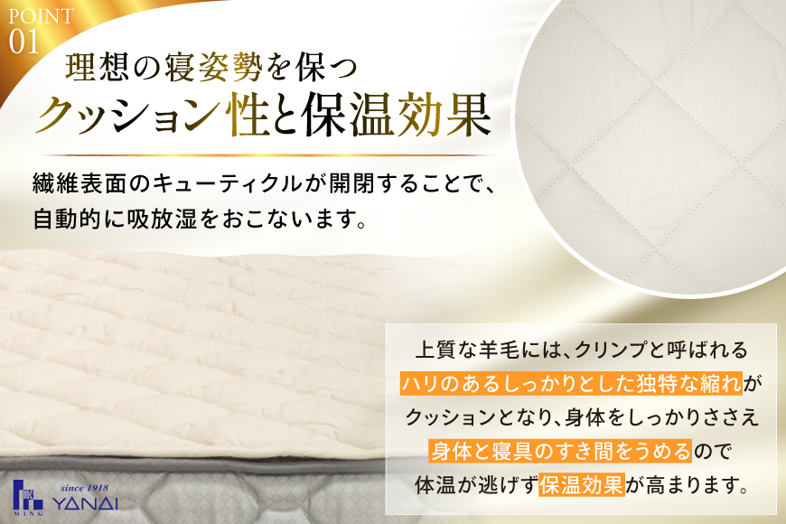 プレミアム フランスウール ベットパッド 一層式 シングル (100×198cm) ウォッシャブル対応 [寝具インテリアやない 福岡県 筑紫野市 21761239] ベッドパッド ウール 寝具