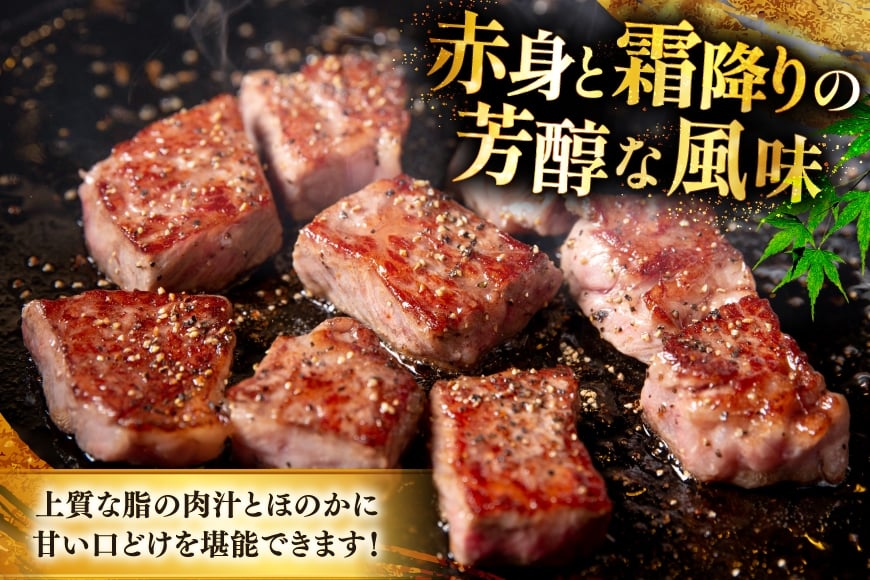 牛肉 博多和牛 ロース サイコロステーキ用 400g [JA全農ミートフーズ 福岡県 筑紫野市 21761320] サイコロステーキ ステーキ 冷凍 焼肉 焼き肉 牛 肉 和牛