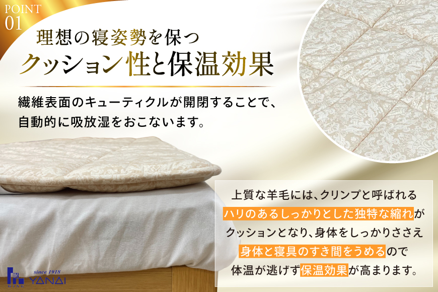 プレミアム フランスウール ベットパッド 防縮加工 ダブル (140×198cm) ウォッシャブル対応 [インテリアやない 福岡県 筑紫野市 21761338] ベッドパッド ウール 寝具